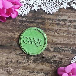 Stempel napis "IHS"  w kółku